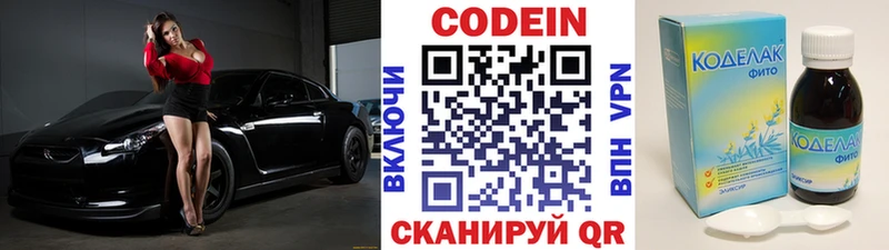 Купить где  Поронайск  Codein Purple Drank 