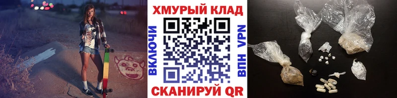 Купить где  Поронайск  Героин хмурый 