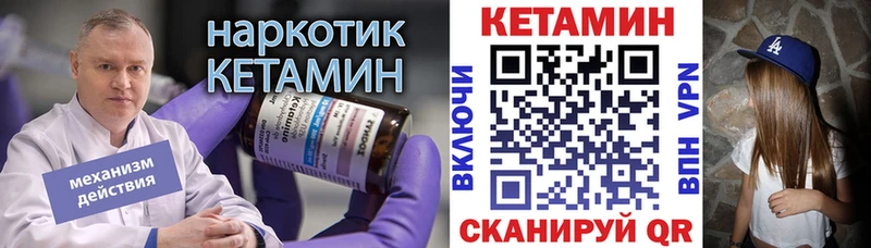 Купить закладки  Поронайск  Кетамин VHQ 